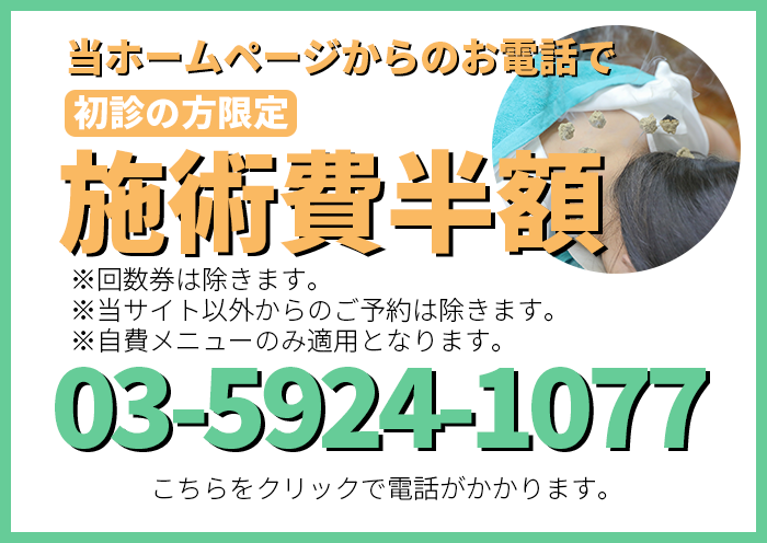 初回クーポン
